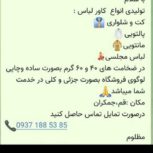 کاور لباس زنانه و مردانه