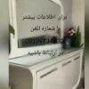 تجهیزات  سالن زیبایی با کلیه امکانات شروع بکار