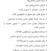 بستیون نات برقی