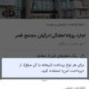منزل نیمه ساز مسکن مهردهنو