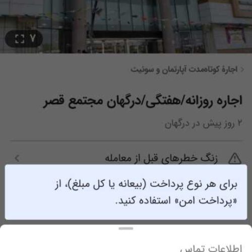 منزل نیمه ساز مسکن مهردهنو