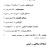 راین ، ولا V5