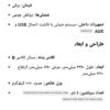 راین ، ولا V5