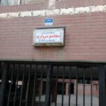 1600 متر کلنگی 80 مت بر شریعتی فروش