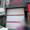 فروش فورى ملك تجارى در بهترين لوكيشن سى مترى جى