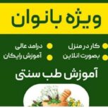 کار در منزل
