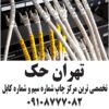 چاپ شماره سیم چاپ شماره کابل چاپ لیبل سیم