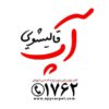 قالیشویی آپ 1762تلفن سراسر تهران