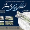 حواله واحد تجاری 50 متری چیتگر