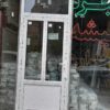تولید درب و پنجزه دوجداره