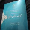 ویلا شخصی ساز خودم مالکم