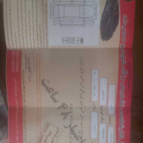 ام وی ام 530 مدل 90