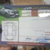 تیبا 2