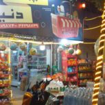 نیرو شب و روز