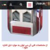 دسگاه سنگک پزی دوار