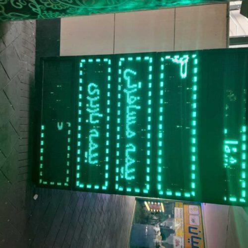 صندلی گردان وتابلوی روان LED