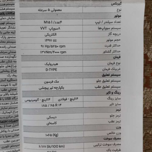 گوییک GXRمدل 404 تحویل 24 فروردین. دیروز