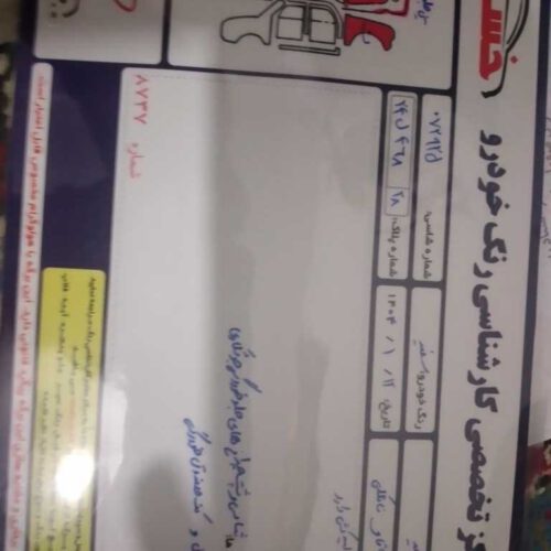 پراید سفیدمدل96