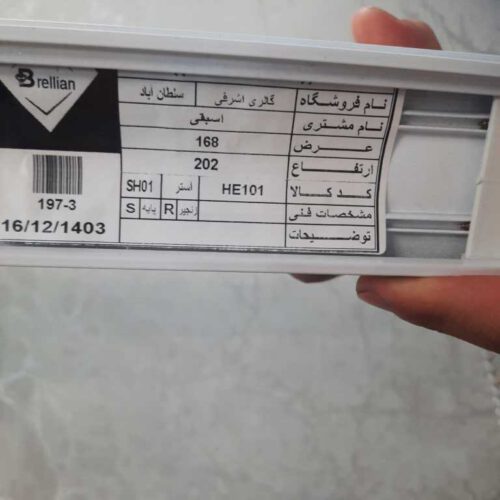 پرده زبرا