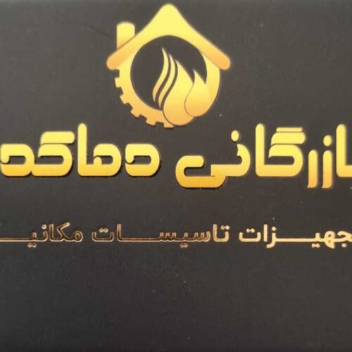 انواع داکت اسپلیت6 و10ماهه