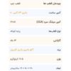 باتری کارپیل 74 امپر
