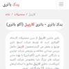 باتری کارپیل 74 امپر