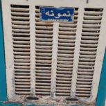 کولر آبی
