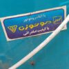 کولر آبی