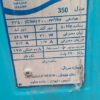 کولر آبی