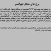 فروش اپارتمان