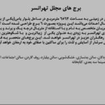 فروش اپارتمان