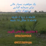زمین های مسکونی در بابلسر