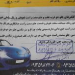 پژو 405 مدل 89 داشبورد کرم