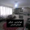 80 متر فول امکانات تهرانپارس شرقی/احسان