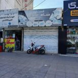 فروش مغازه بهر بلوار اصلی ماهدشت