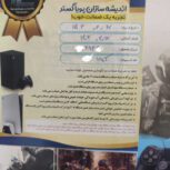 PS4 دستگاه پرو یک ترا