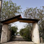 زمین باغ ‌و باغچهبا 260 درخت میوه