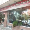 موسسه سنجش بینایی و عینک زنده رود خ شمس آبادی