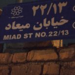 زمین مسکونی