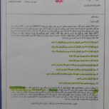 آگهی مزایده لوله و اتصالات، تجهیزات بهداشتی و آشپزخانه