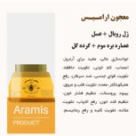 دعوت به کار برای فروش محصولات خاص ویونیک