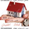 زمین تک برگ سند مهدیس نورد دو درب