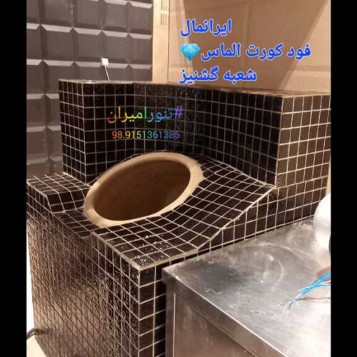 تنور گلی تولید تنورگلی با موی بز تنور ویلایی