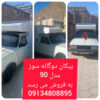 فروش وانت پیکان دوگانه مدل نود