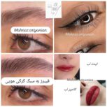 کلیه ی خدمات آرایش دائم صورت