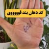 انگشتر ثروت سلیمانی