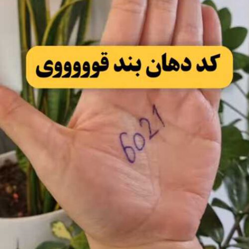 انگشتر ثروت سلیمانی