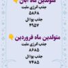 انگشتر ثروت سلیمانی