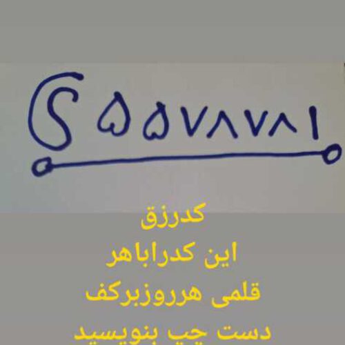انگشتر ثروت سلیمانی