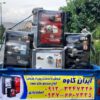 گاوصندوق ایران کاوه اصل